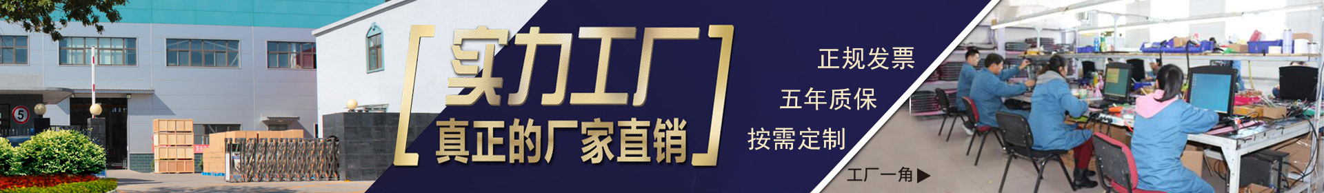工廠直供，實(shí)力廠家，正規(guī)發(fā)票，五年質(zhì)保，按需定制