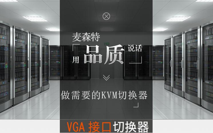 選購KVM切換器時(shí)應(yīng)考慮的因素