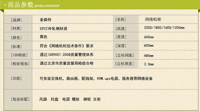 MX6842機(jī)柜客戶評價(jià)案例