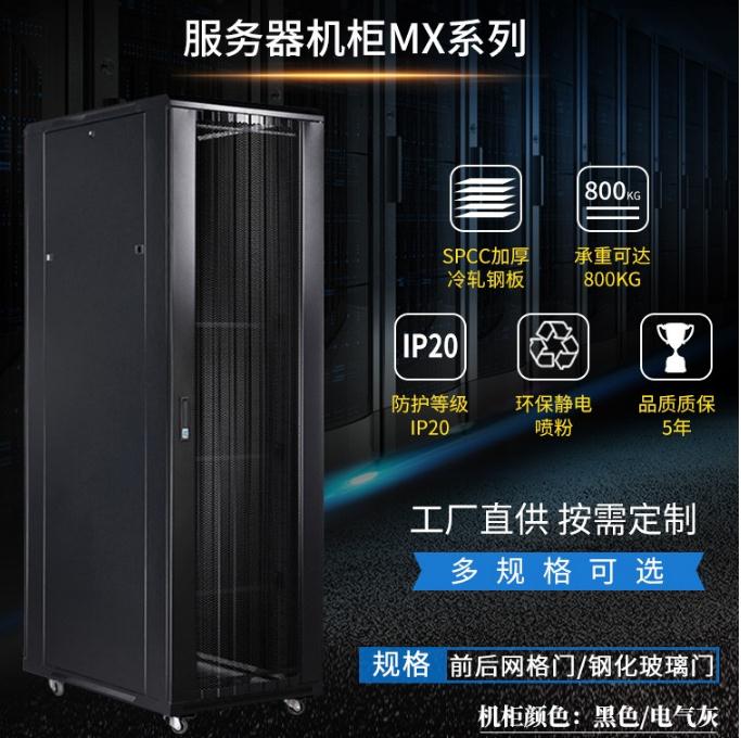 麥森特MX6038服務(wù)器機柜使用感受反饋