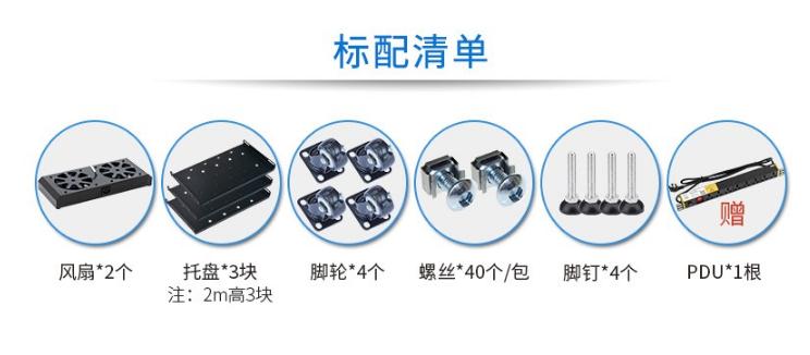 麥森特MX6038服務(wù)器機柜使用感受反饋-機柜配置